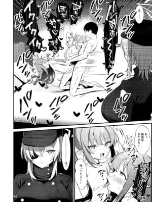 (C106) [美少女おじさん (びしょおじ)] ハイランダーしゅぽしゅぽ連結事件 (ブルーアーカイブ)_13