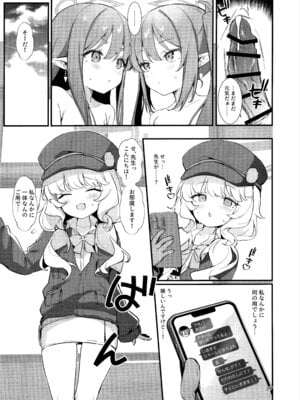 (C106) [美少女おじさん (びしょおじ)] ハイランダーしゅぽしゅぽ連結事件 (ブルーアーカイブ)_26