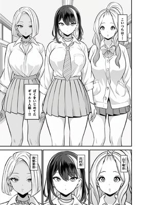 [とりぬき] いじめられっ子の僕の人生が〝オス〟になった日_05