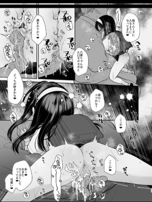[もものみプラス] 先生結婚するって本当ですか？ [DL版]_09