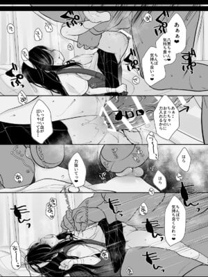 [もものみプラス] 先生結婚するって本当ですか？ [DL版]_11