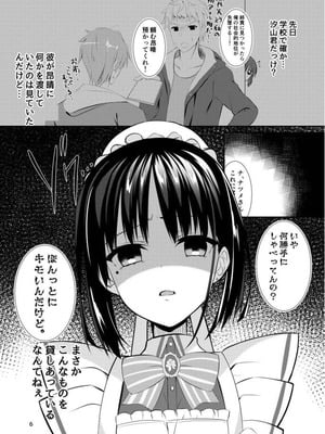 [カシスかぼす (ありあ。)] ナツメづくし。 (喫茶ステラと死神の蝶) [DL版]_05