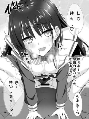 [カシスかぼす (ありあ。)] ナツメづくし。 (喫茶ステラと死神の蝶) [DL版]_10