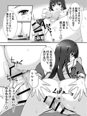 [カシスかぼす (ありあ。)] ナツメづくし。 (喫茶ステラと死神の蝶) [DL版]_13