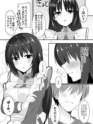[カシスかぼす (ありあ。)] ナツメづくし。 (喫茶ステラと死神の蝶) [DL版]_18