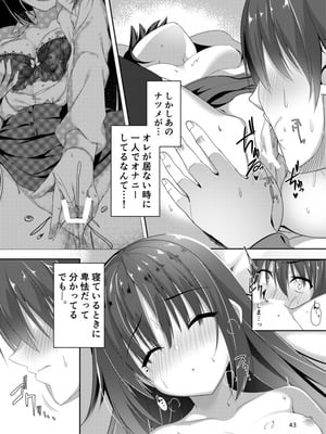 [カシスかぼす (ありあ。)] ナツメづくし。 (喫茶ステラと死神の蝶) [DL版]_41
