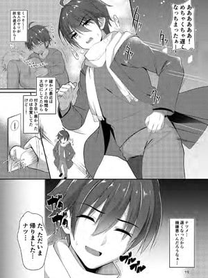 [カシスかぼす (ありあ。)] 君・想・双・夜 (喫茶ステラと死神の蝶) [DL版]_04