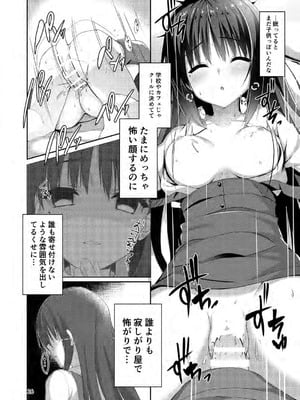 [カシスかぼす (ありあ。)] 君・想・双・夜 (喫茶ステラと死神の蝶) [DL版]_11