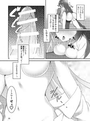 [カシスかぼす (ありあ。)] 君・想・双・夜 (喫茶ステラと死神の蝶) [DL版]_15