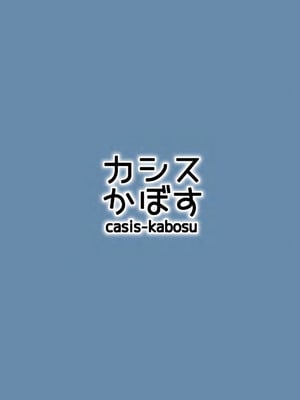 [カシスかぼす (ありあ。)] 君・想・双・夜 (喫茶ステラと死神の蝶) [DL版]_24