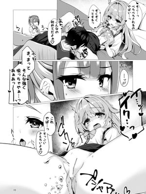 [カシスかぼす (ありあ。)] 命みじかしえちせよオトメ (天使騒々 RE-BOOT!) [DL版]_09