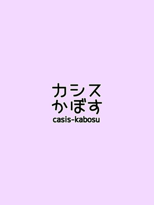 [カシスかぼす (ありあ。)] 命みじかしえちせよオトメ (天使騒々 RE-BOOT!) [DL版]_18