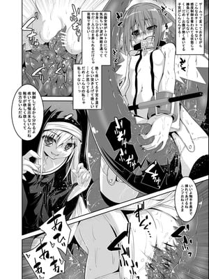 [夜の勉強会 (ふみひろ)] βIV お仕置きニンフ (そらのおとしもの) [DL版]_11