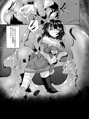 [夜の勉強会 (ふみひろ)] めぐみんスライム漬け! (この素晴らしい世界に祝福を!) [DL版]_02