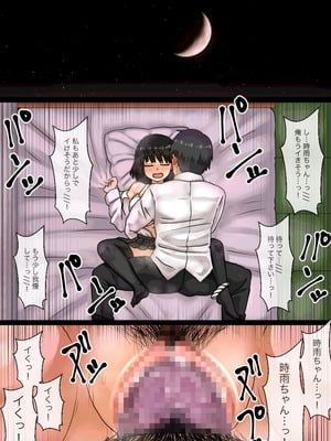[海鮮堂 (マクジラ)] 妹の親友とHしてたら妹にバレてしまった話_007