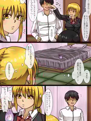 [海鮮堂 (マクジラ)] 妹の親友とHしてたら妹にバレてしまった話_011