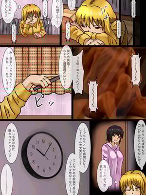 [海鮮堂 (マクジラ)] 妹の親友とHしてたら妹にバレてしまった話_014