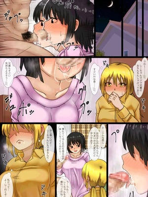 [海鮮堂 (マクジラ)] 妹の親友とHしてたら妹にバレてしまった話_019