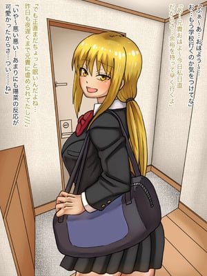 [海鮮堂 (マクジラ)] 妹の親友とHしてたら妹にバレてしまった話_039