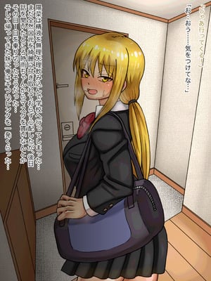 [海鮮堂 (マクジラ)] 妹の親友とHしてたら妹にバレてしまった話_052