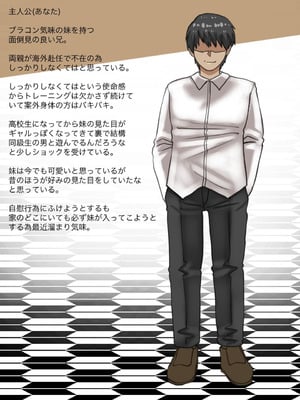 [海鮮堂 (マクジラ)] 妹の親友とHしてたら妹にバレてしまった話_054