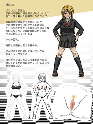 [海鮮堂 (マクジラ)] 妹の親友とHしてたら妹にバレてしまった話_056