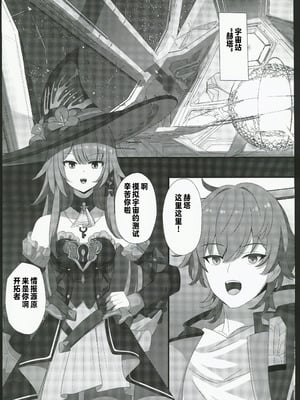 (C106)[センターフィールド(あっぴー)]「見るだけ」で堕ちる奇物が出来た件(崩壊スターレイル)_02