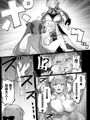 [30分5000円ポッキリ (鏡植草)] にじエロトラップダンジョン部6 [彩虹社报] [DL版]_12