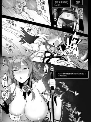 [30分5000円ポッキリ (鏡植草)] にじエロトラップダンジョン部6 [彩虹社报] [DL版]_16