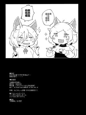 [MILKPOP (レキシタイふのじ)] 楽園(マグ・メル)の深海魚 (東方Project) [中国翻訳] [DL版]_38