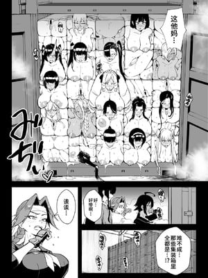 [煌野一人] 退魔部S5 コトリバコ編｜JK退魔部 Season5 取子箱篇JK退魔部 Season5 取子箱篇 [中国翻訳]_04