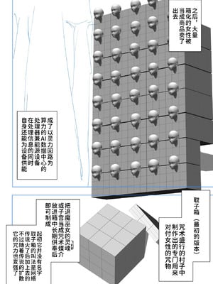 [煌野一人] 退魔部S5 コトリバコ編｜JK退魔部 Season5 取子箱篇JK退魔部 Season5 取子箱篇 [中国翻訳]_16