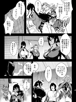 [煌野一人] 退魔部S5 コトリバコ編｜JK退魔部 Season5 取子箱篇JK退魔部 Season5 取子箱篇 [中国翻訳]_18