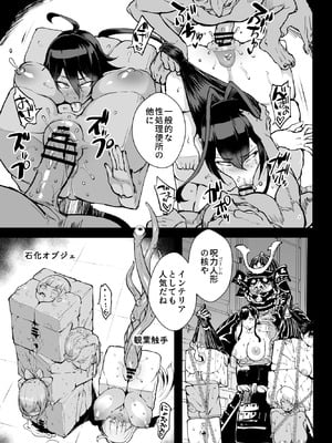 [煌野一人] 退魔部S5 コトリバコ編｜JK退魔部 Season5 取子箱篇JK退魔部 Season5 取子箱篇 [中国翻訳]_26