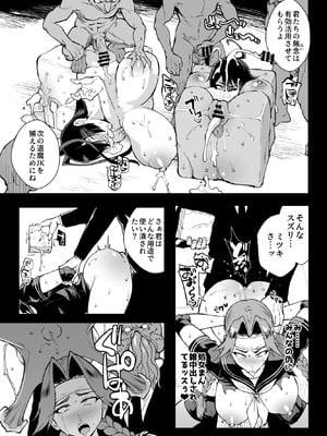 [煌野一人] 退魔部S5 コトリバコ編｜JK退魔部 Season5 取子箱篇JK退魔部 Season5 取子箱篇 [中国翻訳]_28