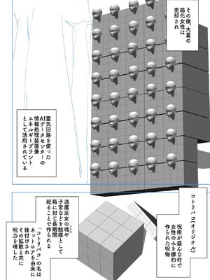 [煌野一人] 退魔部S5 コトリバコ編｜JK退魔部 Season5 取子箱篇JK退魔部 Season5 取子箱篇 [中国翻訳]_31