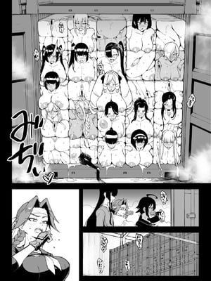 [煌野一人] 退魔部S5 コトリバコ編｜JK退魔部 Season5 取子箱篇JK退魔部 Season5 取子箱篇 [中国翻訳]_34