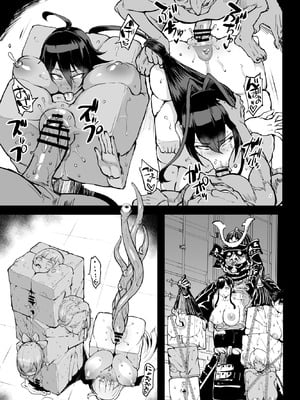 [煌野一人] 退魔部S5 コトリバコ編｜JK退魔部 Season5 取子箱篇JK退魔部 Season5 取子箱篇 [中国翻訳]_41