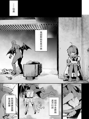 [瑠璃丸 (るりまる)] 魔法少女悪堕ち調教ラボ-連鎖堕ち編- [leoR8714個人漢化] [DL版]_06