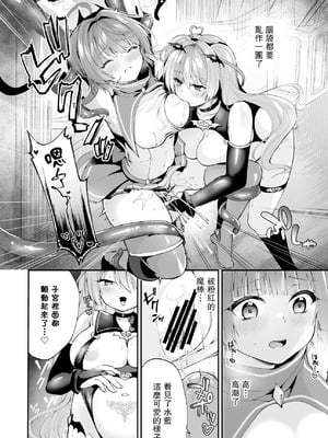 [瑠璃丸 (るりまる)] 魔法少女悪堕ち調教ラボ-連鎖堕ち編- [leoR8714個人漢化] [DL版]_17