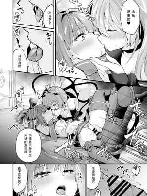 [瑠璃丸 (るりまる)] 魔法少女悪堕ち調教ラボ-連鎖堕ち編- [leoR8714個人漢化] [DL版]_29