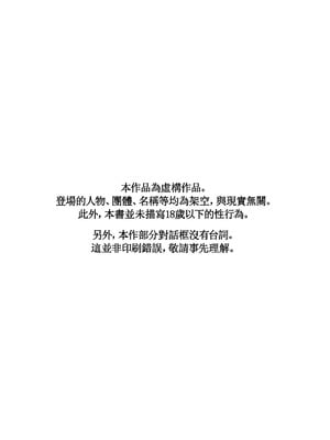 [鳥居ヨシツナ] 少年よ、私を抱け。 [中国翻訳] [DL版]_004