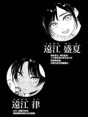 [鳥居ヨシツナ] 少年よ、私を抱け。 [中国翻訳] [DL版]_005