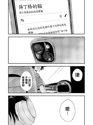 [鳥居ヨシツナ] 少年よ、私を抱け。 [中国翻訳] [DL版]_006