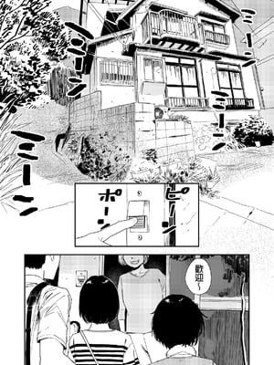 [鳥居ヨシツナ] 少年よ、私を抱け。 [中国翻訳] [DL版]_011