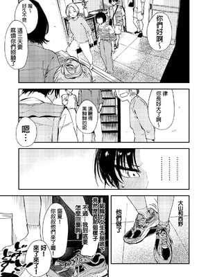 [鳥居ヨシツナ] 少年よ、私を抱け。 [中国翻訳] [DL版]_012