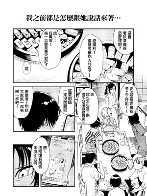 [鳥居ヨシツナ] 少年よ、私を抱け。 [中国翻訳] [DL版]_015