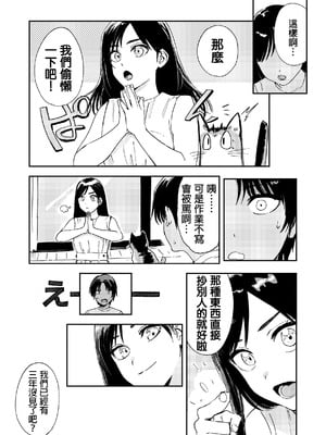 [鳥居ヨシツナ] 少年よ、私を抱け。 [中国翻訳] [DL版]_024