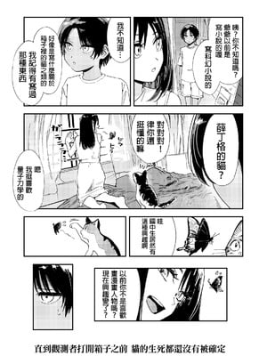 [鳥居ヨシツナ] 少年よ、私を抱け。 [中国翻訳] [DL版]_027