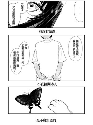 [鳥居ヨシツナ] 少年よ、私を抱け。 [中国翻訳] [DL版]_028